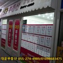 아이필부동산중개사무소 이미지