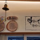 찌개당 - 양천구 | 찌개당