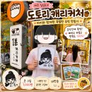 제주 칠성로 도토리캐리커처 후기, 아이와 추억 만들기 좋은 체험