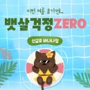 바나나 짐 이미지