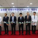 순천향대학교 부속 부천병원 미래의학관 이미지