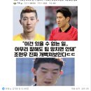 속보) &#34;이강인 보이콧 한 거 접니다&#34;.. 이미지