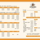 그루멍 프렌즈 이미지