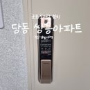 당동철물