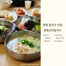 양평교자칼국수
