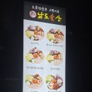 남도술상 삼송신원점