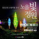 노을빛 정원 이미지