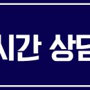 열린 직업소개소