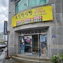 국일관식당 이미지