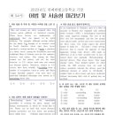 선진스파르타영어학원 - 성남시 수정구 위례광장로 310 | 선진스파르타영어학원
