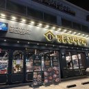 명륜진사갈비아시아선수촌점
