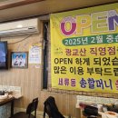 송할머니옻닭집 | 수원맛집(feat.송할머니 옻닭집)
