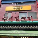 버블타운 | 인천 차이나타운 카페 가배차관 밀크티 추천 아쌈버블밀크티 홍콩연유밀크티 후기