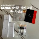 성한케어몰 | 올리브영 추천 청담동 헤어샵에서 사용하는 헤어폼 헤어 오일 | 5ENSE - 헤어 폼 FOAM + 헤어 오일