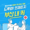 더블듀