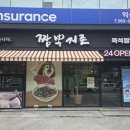 더리터24 전북익산점 | 24시간 영업하는 익산중국집 짬뽕지존 익산점 방문 후기