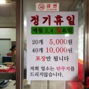 대사리만두집