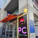 레드포스PC 아레나(회기점) 이미지