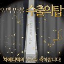 탑메디텍 이미지