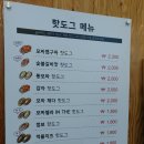 명랑핫도그구리