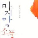 소풍2