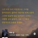 르바나 | 240314 눕지않기미션 104일차(3/13)후기/우선순위3개후기