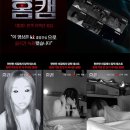 ㈜스튜디오엠 | 홈캠.CGV템퍼시네마 좌석마다 홈캠 설치.움직임 감지 모드 작동.호러영화 홍보기법도 디지털 테크놀러지로