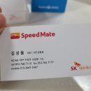 상동스피드메이트 이미지