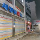 세명당약국 이미지