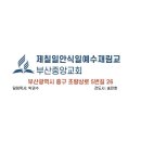 후회없으신 하나님(사55:8-9) 박권수 목사 이미지