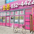 e-조은부동산공인중개사사무소 | 송도 부동산, 현명한 선택을 위한 당신의 동반자, e편한조은부동산 이야기