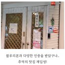 팔당호 맛집 '강마을 다람쥐' 토토리묵밥과 묵사발 이미지