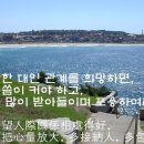 無比스님의 소참법문(2020년3월18일)-108自在語-행복한 세상(97~100) 이미지