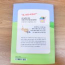 은솔초등학교 | 말 대신 마음을 전하는 법, 암호로 이어진 우리 사이 <쉿! 암호를 받아라>