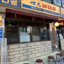 세광양대창용산점 이미지