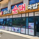 사계흑돼지산방 이미지