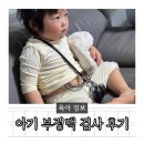 두돌 아기 부정맥 검사 소아부정맥 심전도 홀터 후기