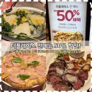 씨제이올리브영송도삼성바이오로직스점 | 송도 더플레이스 메뉴 추천 네이버페이 할인 50% 이벤트