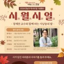 시월(詩月)