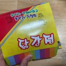 흥부가반해버리고놀부가기절한닭강정 이미지