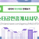 스타부동산공인중개사사무소 이미지