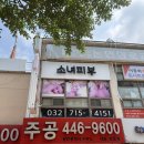 소녀커피 | 인천 논현 소녀피부에서 산후관리 받고 온 찐만족 후기