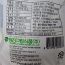 영진그린식품(주)