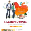놀부부대찌개 이미지