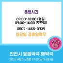 부평해약국 네이버블로그