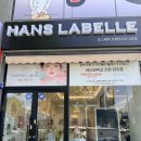 뉴발란스목포하당점 | 목포에스테틱 한스라벨르 목포지점에 다녀왔어요