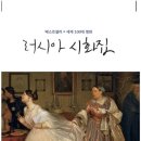 러시아의 아버지, 톨스토이 이미지