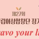 구립여성합창단 이미지