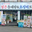 양은이네동태탕보쌈냉면 방화동점 이미지