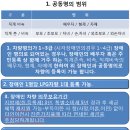 장애인 차량구매시 필요한 서류와 세금혜택 정보입니다.^^ 이미지